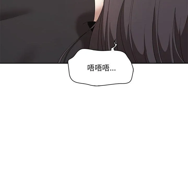 其实我很喜欢你 - 第1话 - page 118