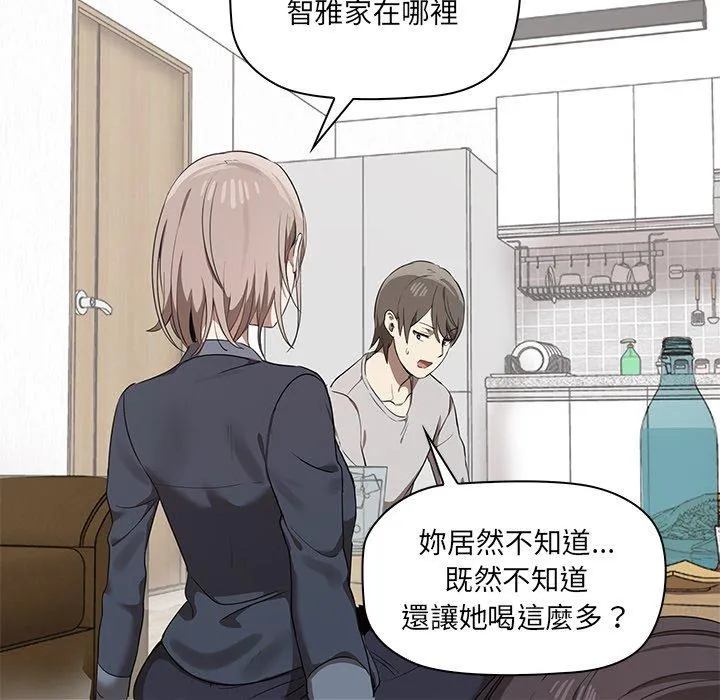 其实我很喜欢你 - 第1话 - page 121