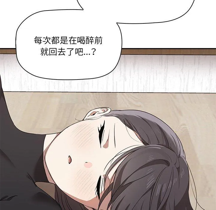 其实我很喜欢你 - 第1话 - page 123