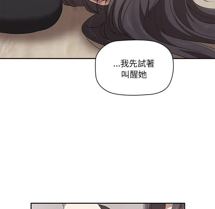 其实我很喜欢你 - 第1话 - page 124