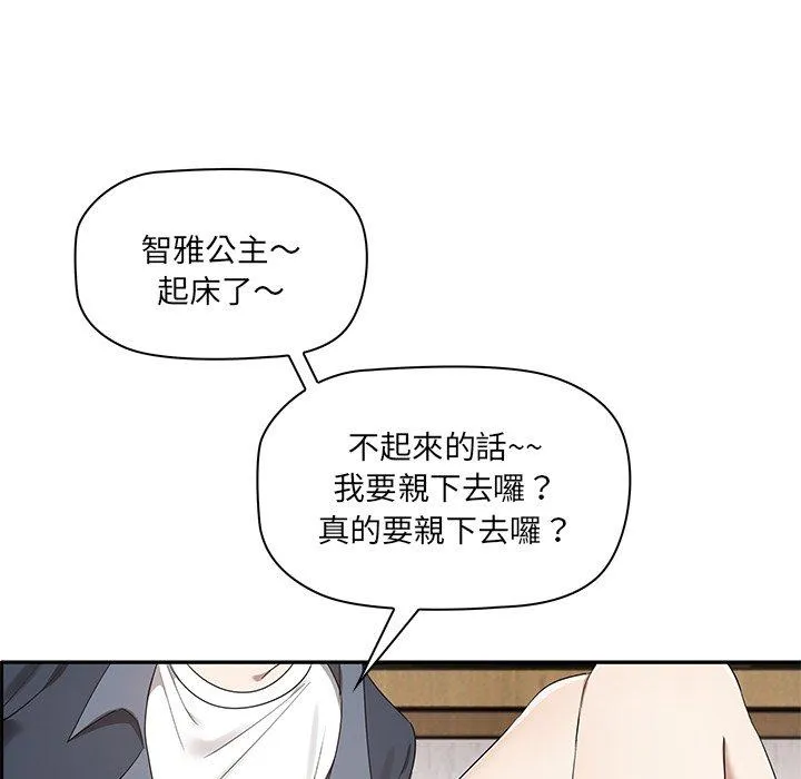 其实我很喜欢你 - 第1话 - page 126