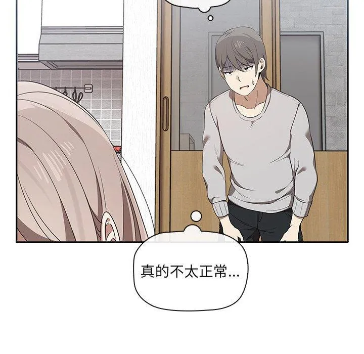 其实我很喜欢你 - 第1话 - page 131
