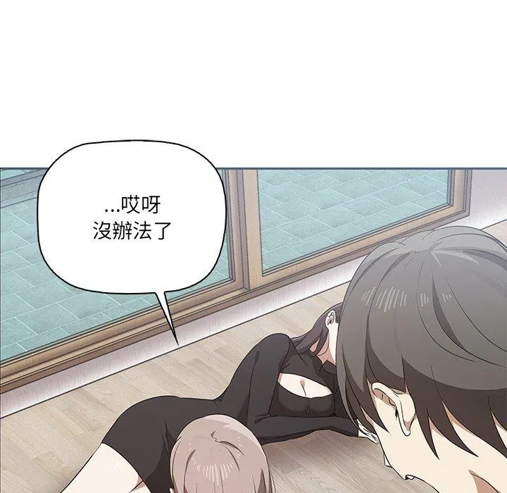 其实我很喜欢你 - 第1话 - page 132