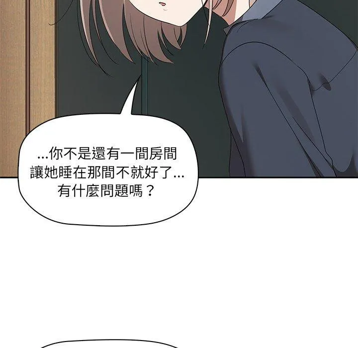 其实我很喜欢你 - 第1话 - page 135