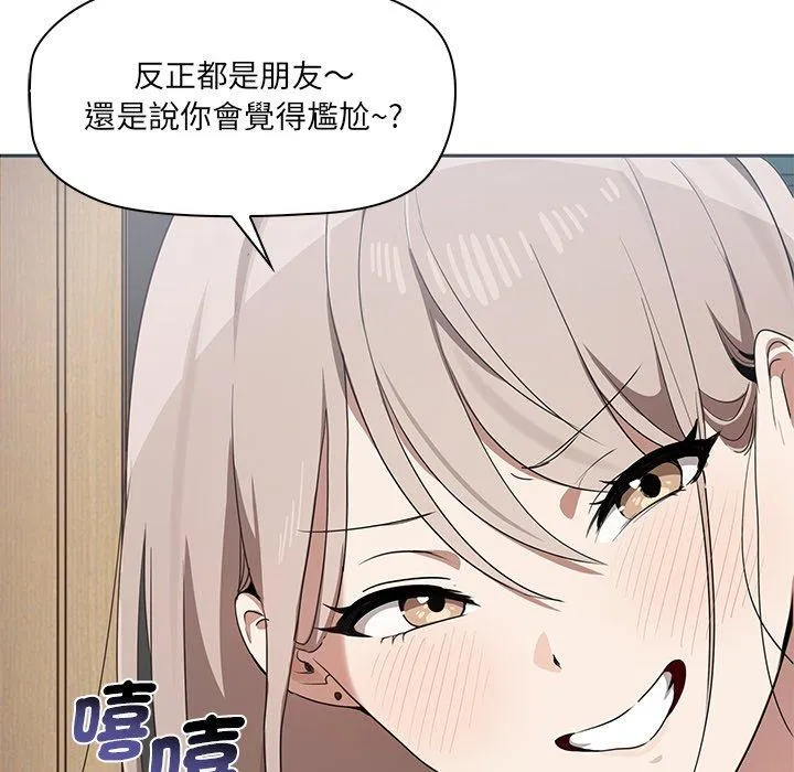 其实我很喜欢你 - 第1话 - page 136