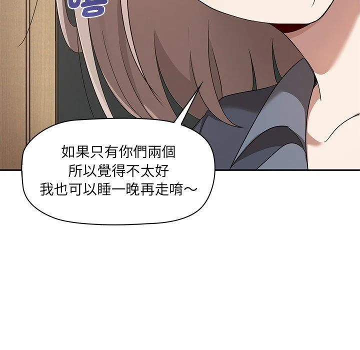 其实我很喜欢你 - 第1话 - page 137