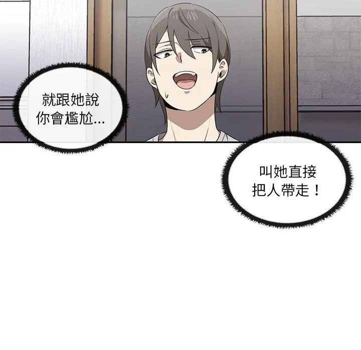 其实我很喜欢你 - 第1话 - page 139