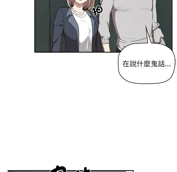 其实我很喜欢你 - 第1话 - page 141