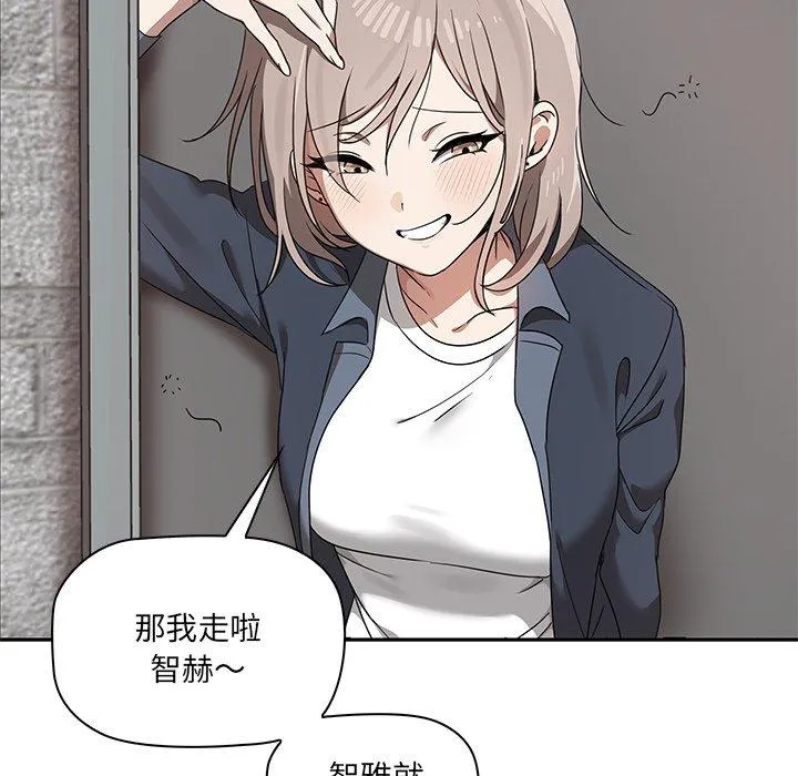 其实我很喜欢你 - 第1话 - page 143