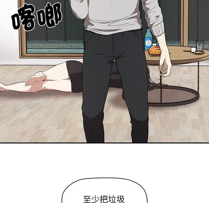 其实我很喜欢你 - 第1话 - page 145
