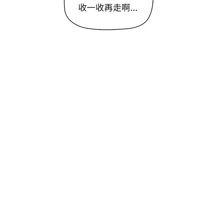 其实我很喜欢你 - 第1话 - page 146