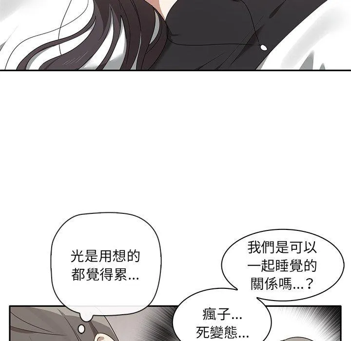 其实我很喜欢你 - 第1话 - page 148