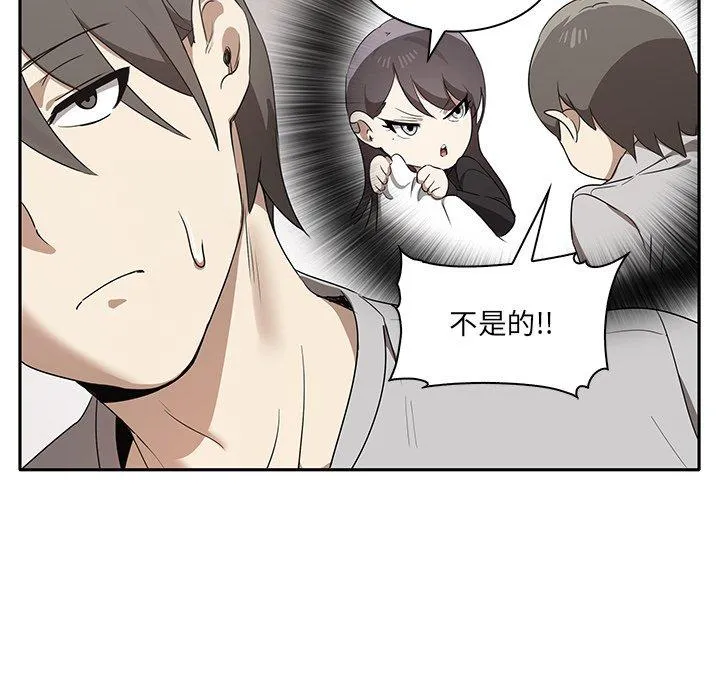 其实我很喜欢你 - 第1话 - page 149