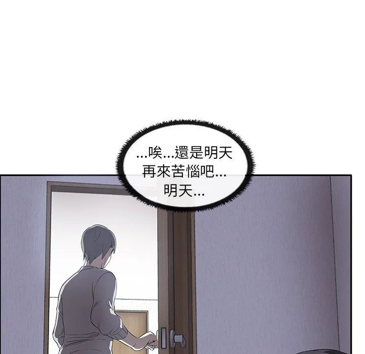 其实我很喜欢你 - 第1话 - page 150