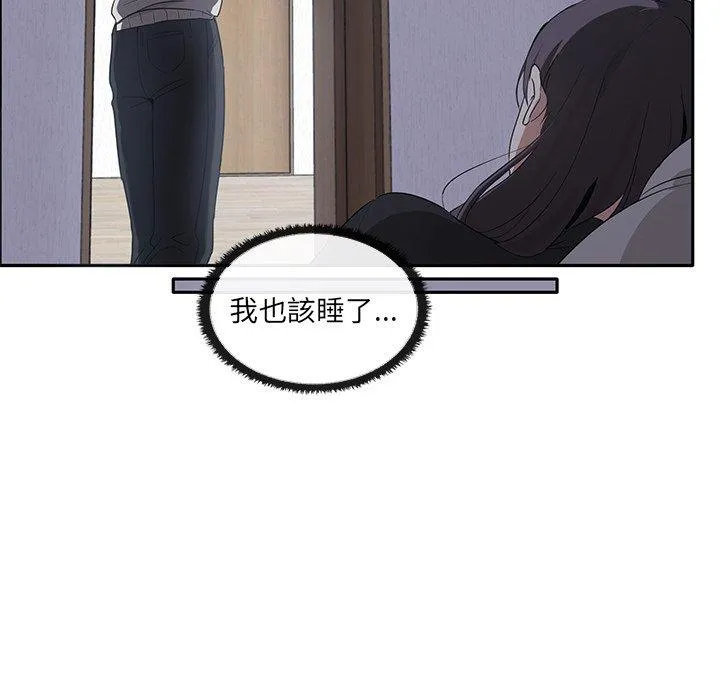 其实我很喜欢你 - 第1话 - page 151