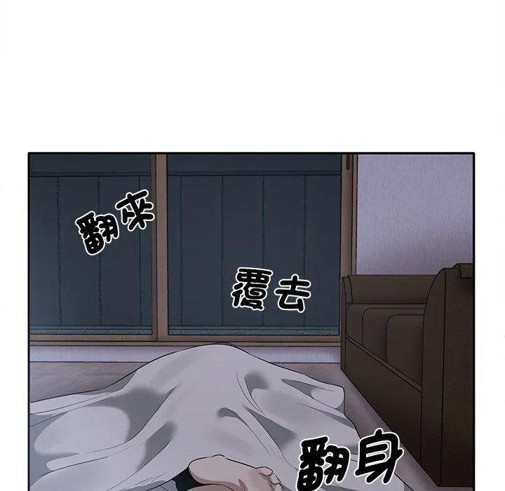 其实我很喜欢你 - 第1话 - page 153