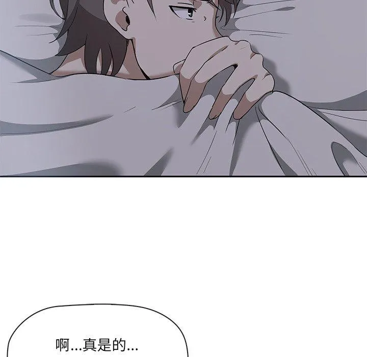 其实我很喜欢你 - 第1话 - page 155