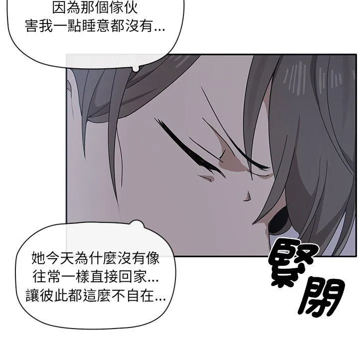 其实我很喜欢你 - 第1话 - page 156