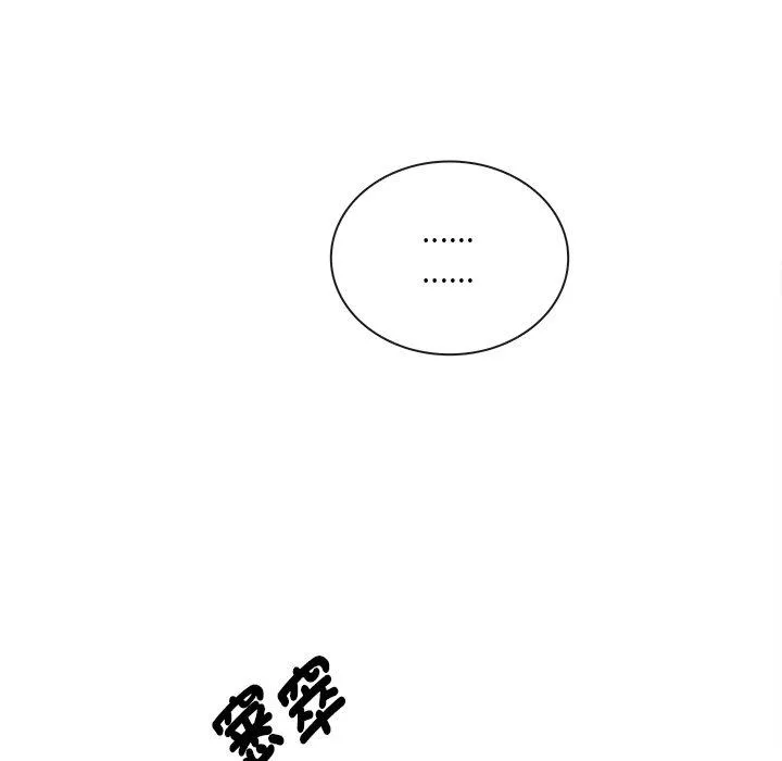 其实我很喜欢你 - 第1话 - page 157