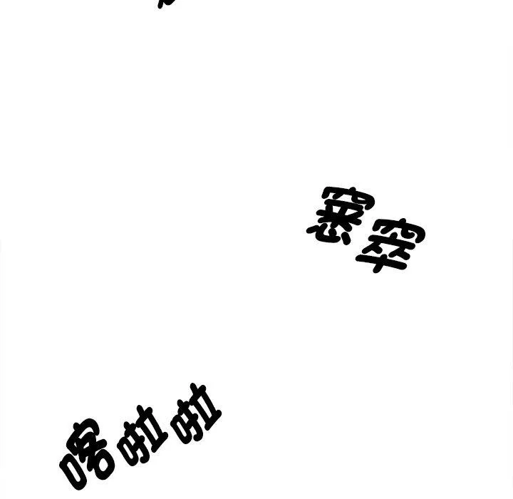 其实我很喜欢你 - 第1话 - page 158