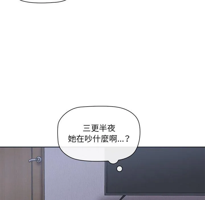 其实我很喜欢你 - 第1话 - page 162