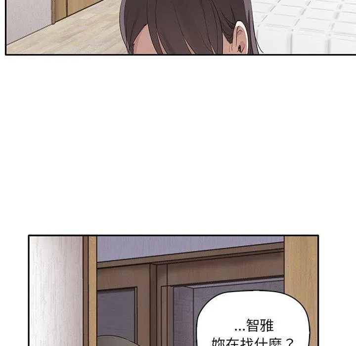 其实我很喜欢你 - 第1话 - page 169