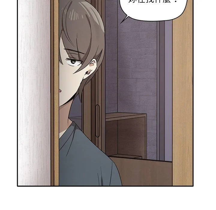 其实我很喜欢你 - 第1话 - page 170