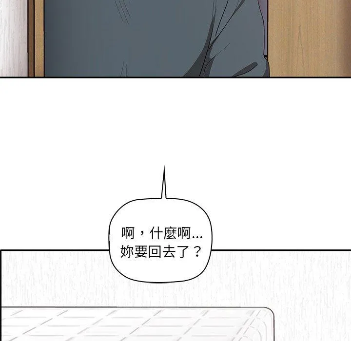 其实我很喜欢你 - 第1话 - page 176