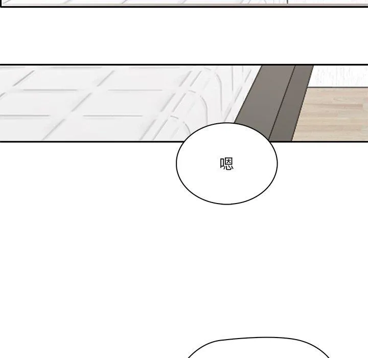 其实我很喜欢你 - 第1话 - page 177