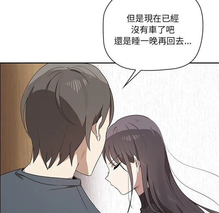 其实我很喜欢你 - 第1话 - page 178