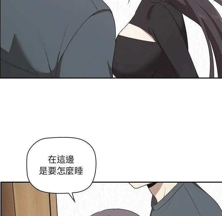 其实我很喜欢你 - 第1话 - page 179