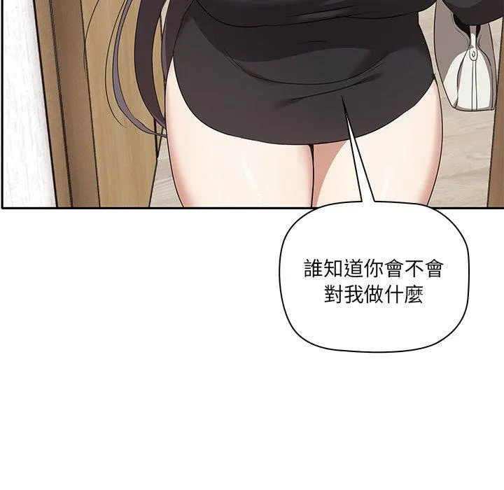 其实我很喜欢你 - 第1话 - page 181