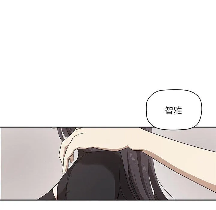 其实我很喜欢你 - 第1话 - page 184