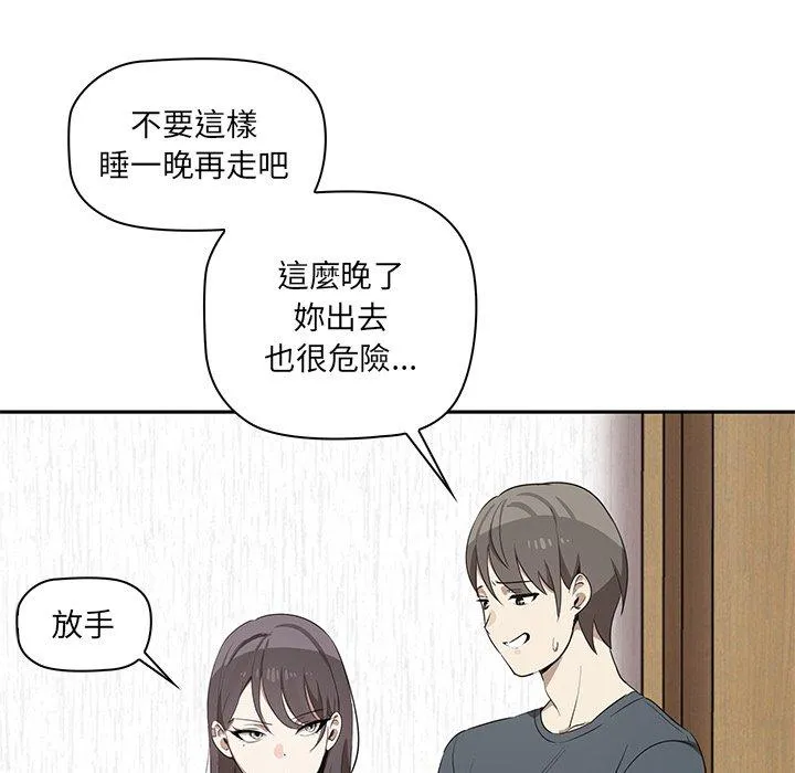 其实我很喜欢你 - 第1话 - page 185