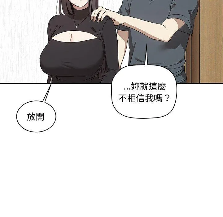 其实我很喜欢你 - 第1话 - page 186