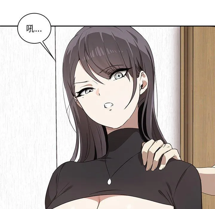 其实我很喜欢你 - 第1话 - page 187