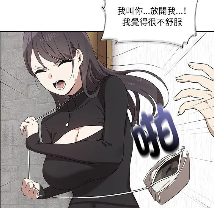 其实我很喜欢你 - 第1话 - page 189