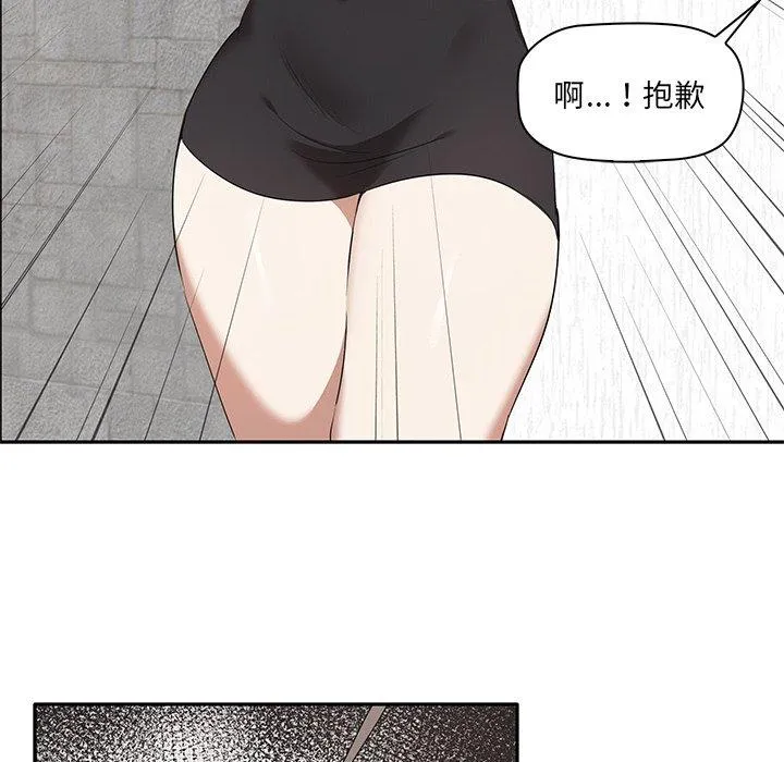 其实我很喜欢你 - 第1话 - page 190
