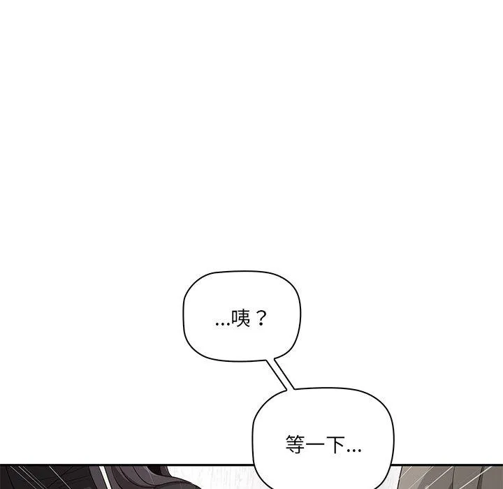 其实我很喜欢你 - 第1话 - page 193