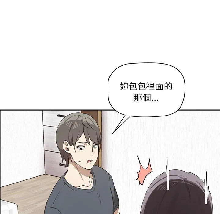 其实我很喜欢你 - 第1话 - page 195