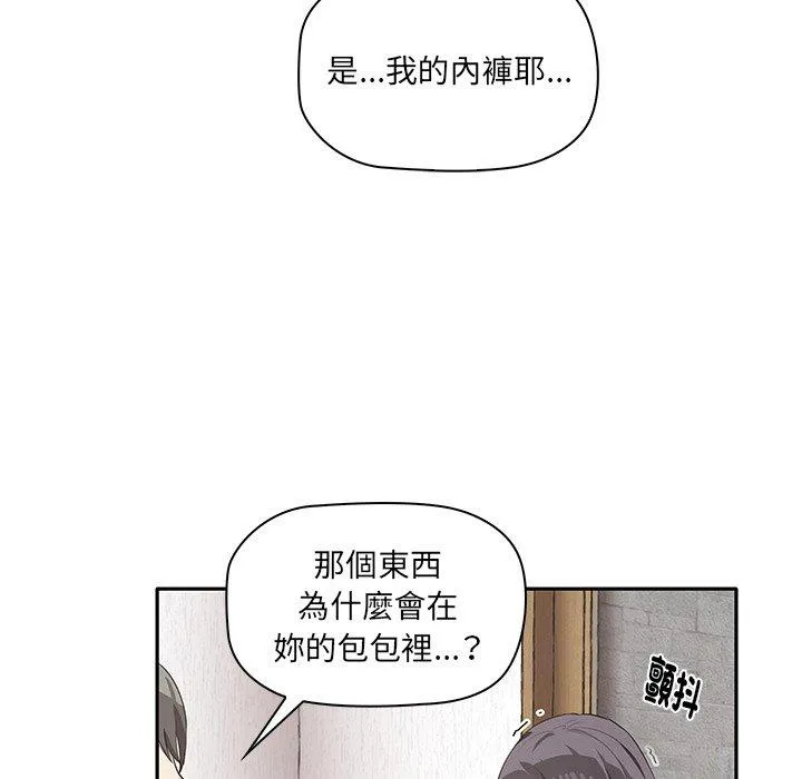 其实我很喜欢你 - 第1话 - page 198