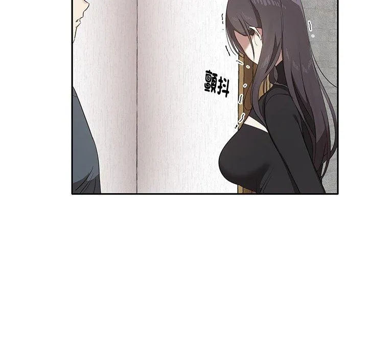 其实我很喜欢你 - 第1话 - page 199