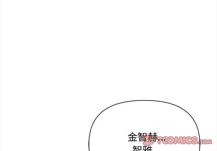 其实我很喜欢你 - 第47話 - page 4