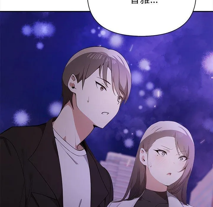 其实我很喜欢你 - 第47話 - page 5