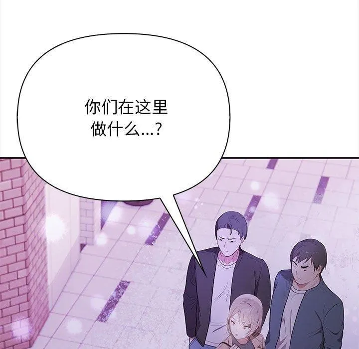 其实我很喜欢你 - 第47話 - page 7