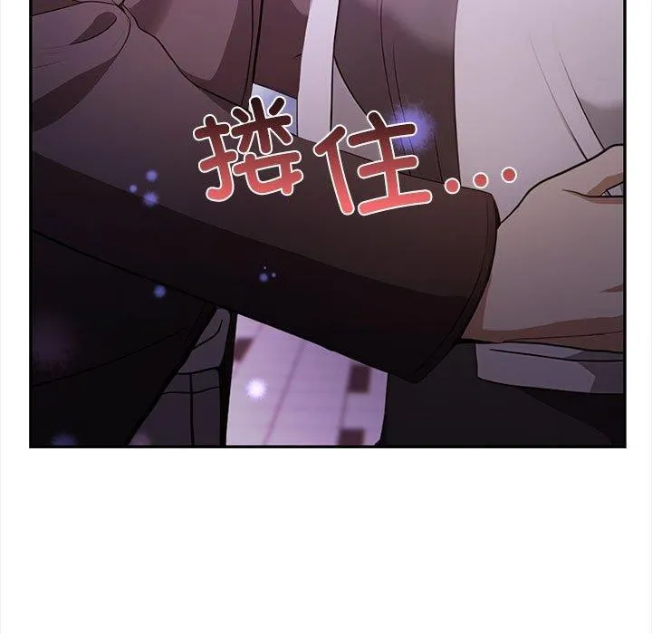 其实我很喜欢你 - 第47話 - page 11