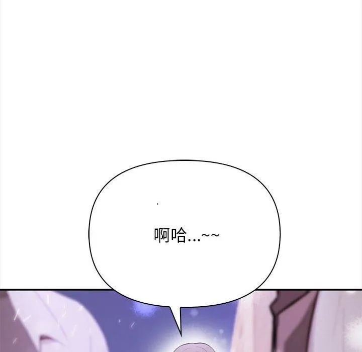 其实我很喜欢你 - 第47話 - page 12