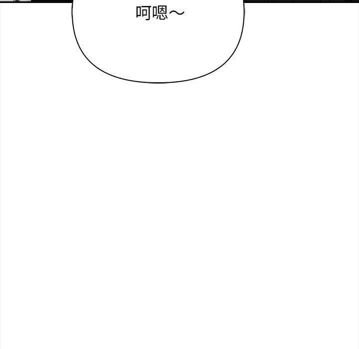 其实我很喜欢你 - 第47話 - page 19