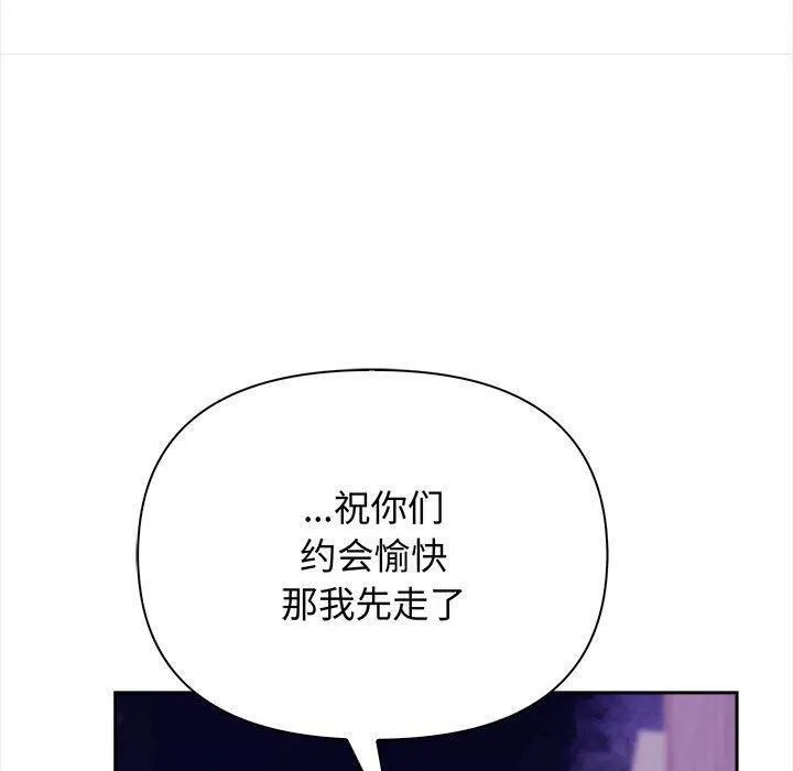 其实我很喜欢你 - 第47話 - page 20