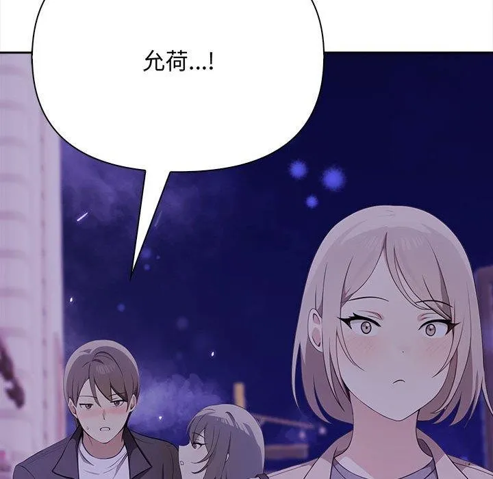 其实我很喜欢你 - 第47話 - page 26